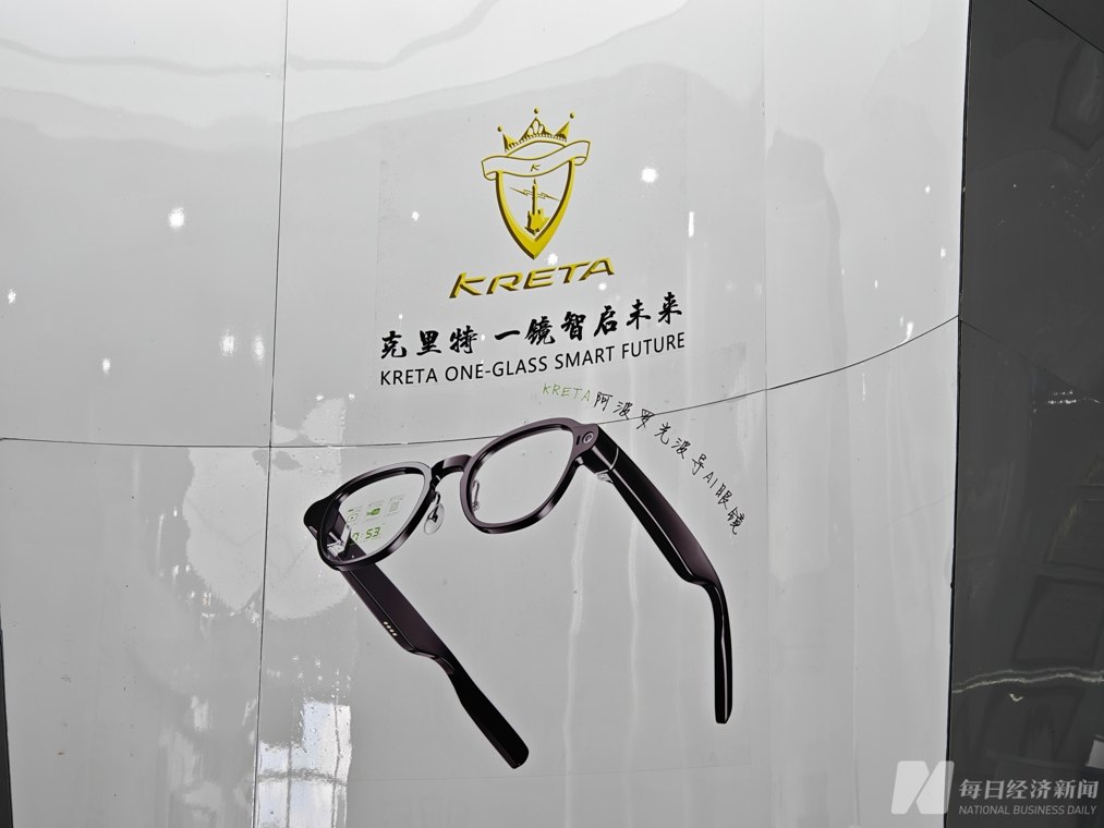 活力中国调研行|AI眼镜千亿元级蓝海市场中 东莞制造如何撑起全球半壁江山